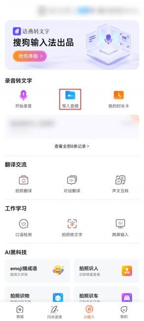 日语音频转文字软件哪个好