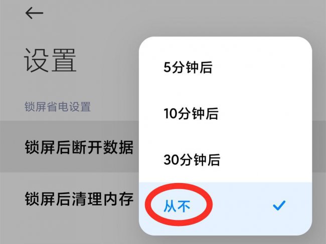 安卓手机wifi老是自动断开