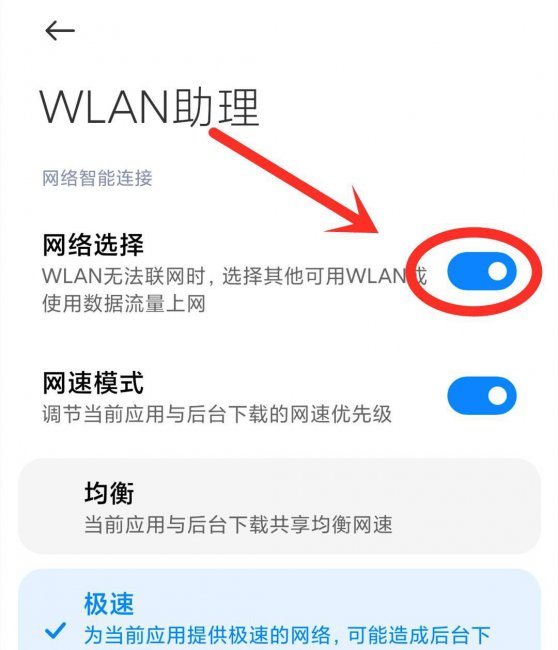 安卓手机wifi老是自动断开