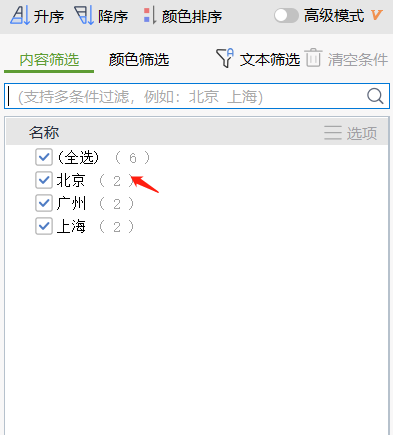 新手如何制作表格教程