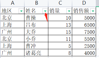 新手如何制作表格教程