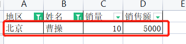 新手如何制作表格教程