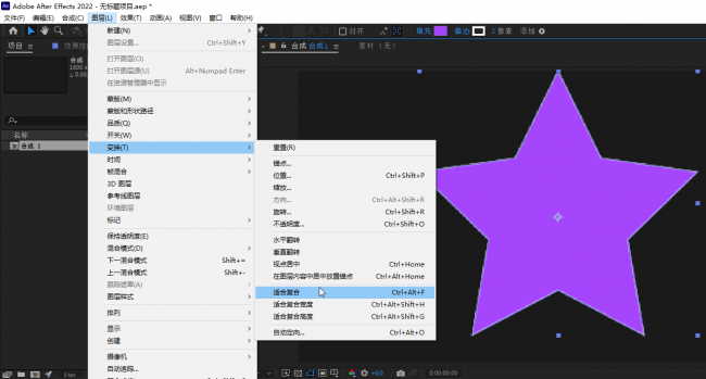 ae变换快捷键是什么