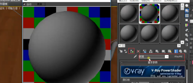 3dmax玻璃材质怎么调透明