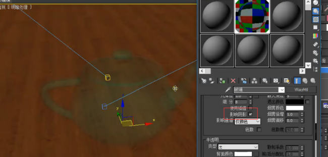 3dmax玻璃材质怎么调透明