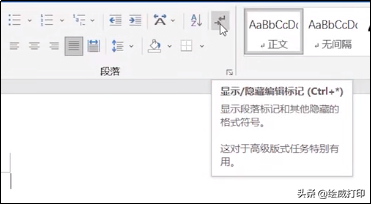 word无法删除空白页
