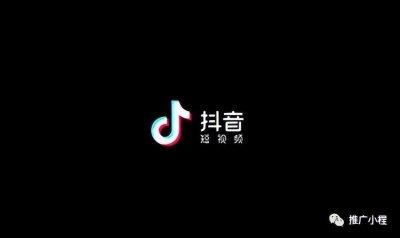 抖音广告投放收费标准 短视频广告投放平台推荐