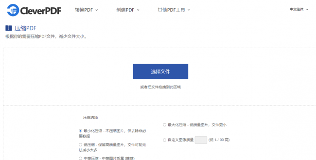 免费pdf文件缩小的9种方法
