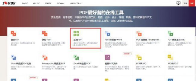 免费pdf文件缩小的9种方法
