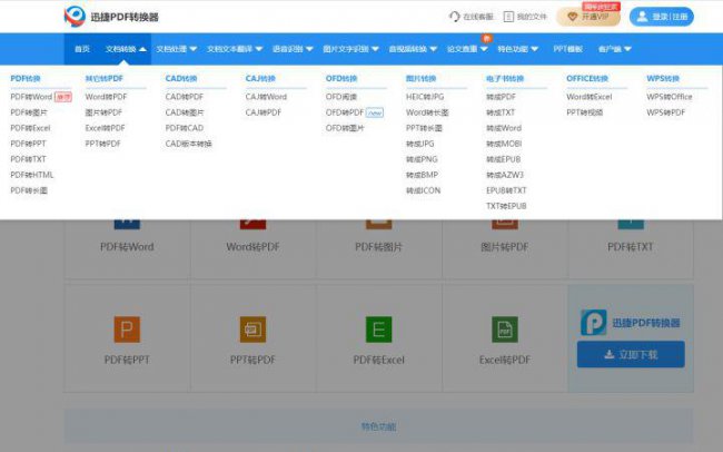 免费pdf文件缩小的9种方法