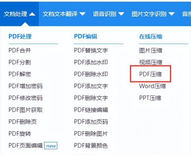 免费pdf文件缩小的9种方法