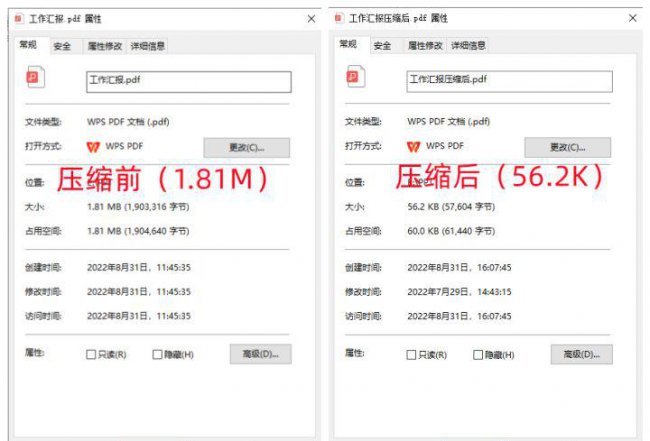 免费pdf文件缩小的9种方法