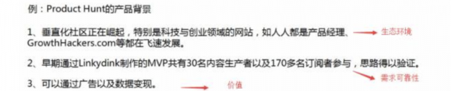 prd文档包括哪些内容
