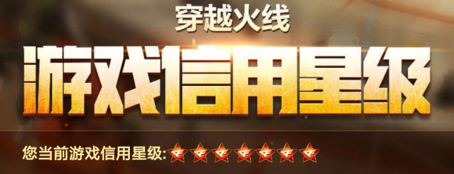 cf信誉积分怎么查询