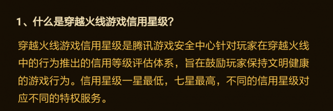 cf信誉积分怎么查询