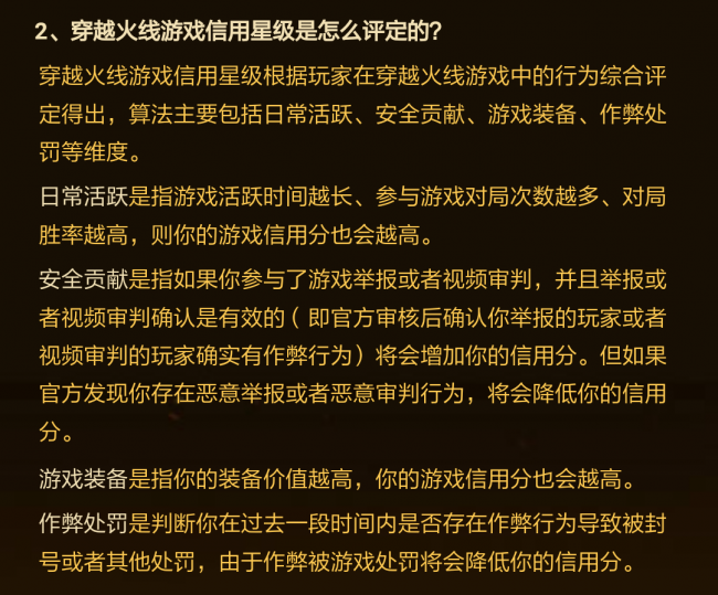 cf信誉积分怎么查询