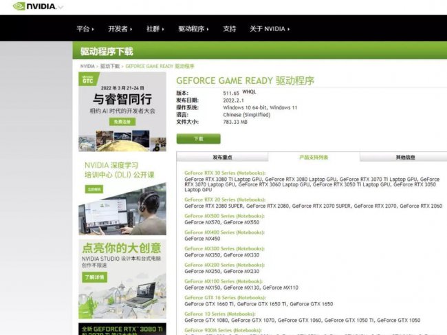 笔记本电脑怎么更新显卡驱动