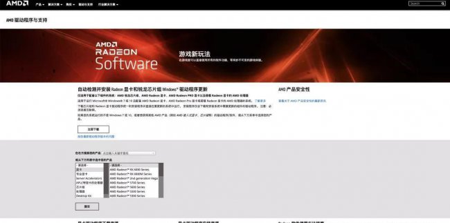 笔记本电脑怎么更新显卡驱动