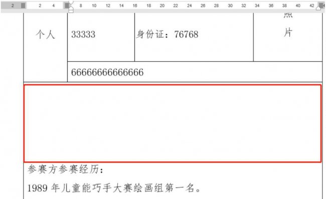 怎么删不掉空白页