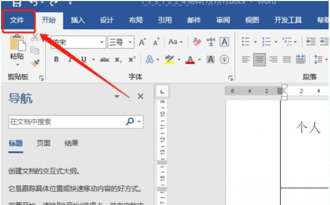 怎么删不掉空白页