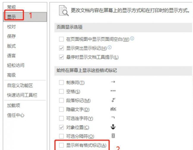 怎么删不掉空白页