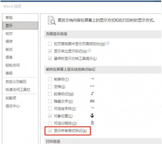 怎么删不掉空白页