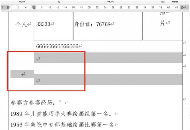 怎么删不掉空白页