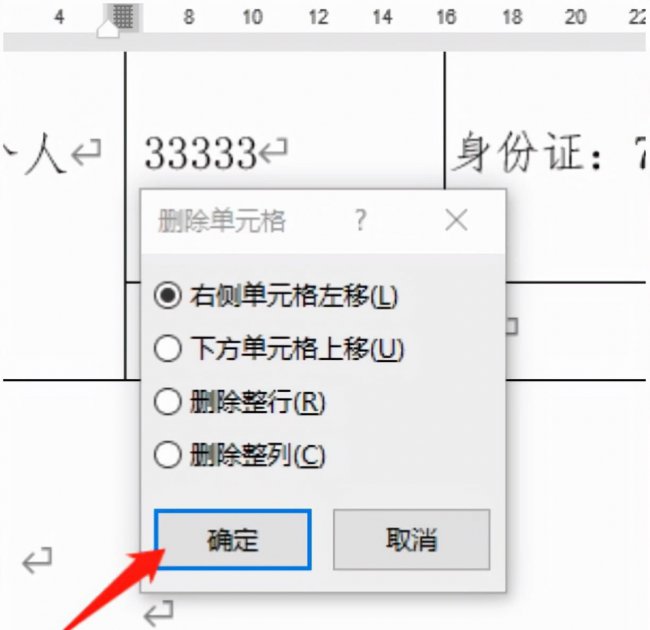 怎么删不掉空白页