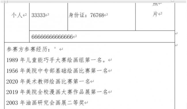 怎么删不掉空白页