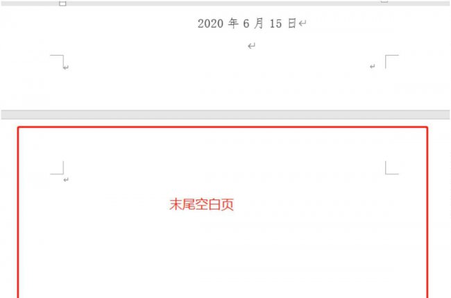 怎么删不掉空白页