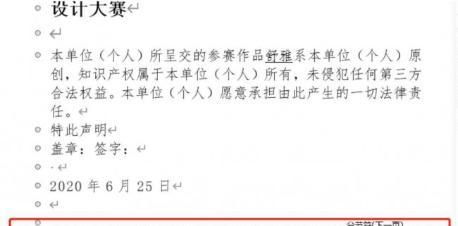 怎么删不掉空白页