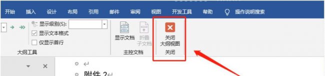 怎么删不掉空白页
