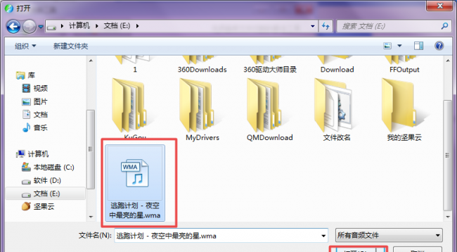 手机酷狗如何下载mp3格式歌曲