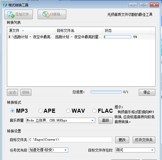 手机酷狗如何下载mp3格式歌曲