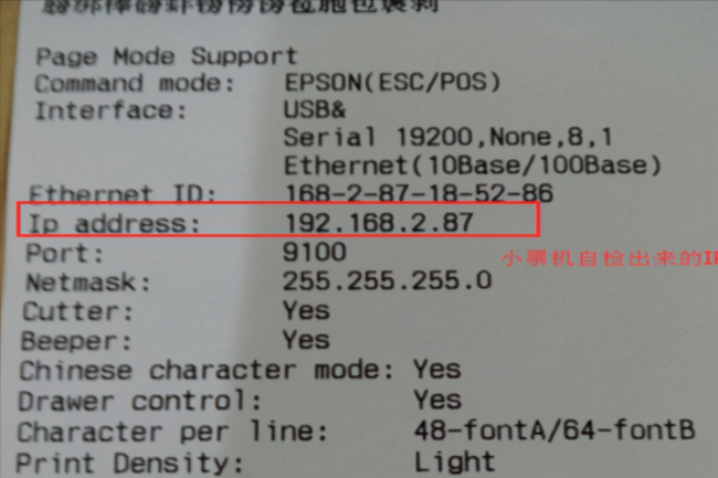 win10如何查找打印机ip地址