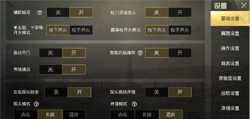 不求人吃鸡灵敏度怎么调最稳