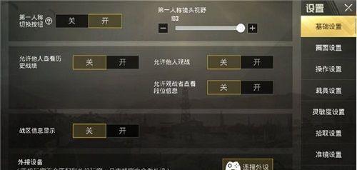 不求人吃鸡灵敏度怎么调最稳