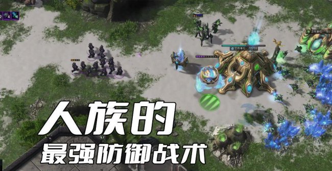 星际争霸人族兵种介绍