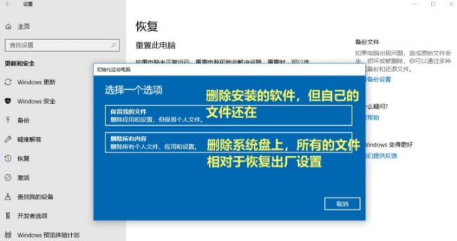 新买的笔记本电脑恢复出厂设置有什么影响