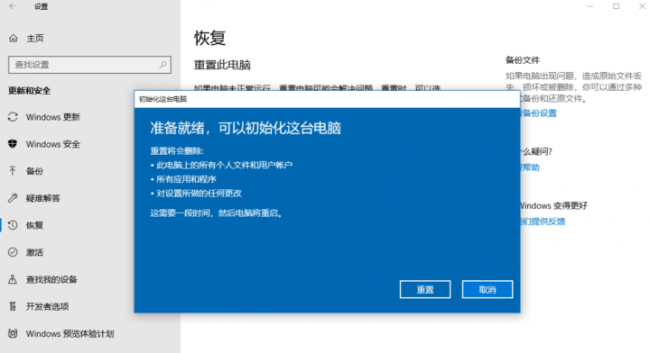 新买的笔记本电脑恢复出厂设置有什么影响