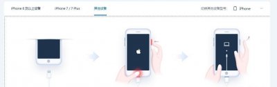 iphone卡在白苹果界面怎么办 爱思助手白苹果修复方法