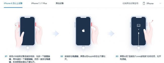 iphone卡在白苹果界面怎么办