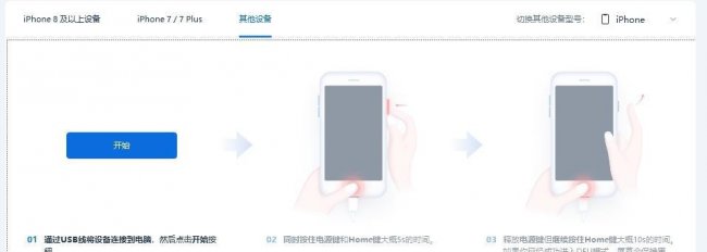 iphone卡在白苹果界面怎么办