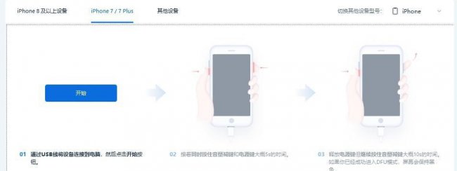 iphone卡在白苹果界面怎么办