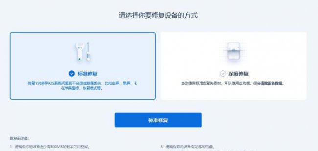 iphone卡在白苹果界面怎么办