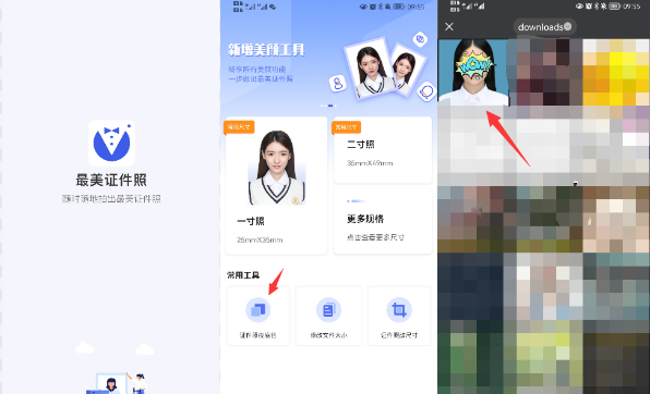 ps怎么把图片背景换成白色背景