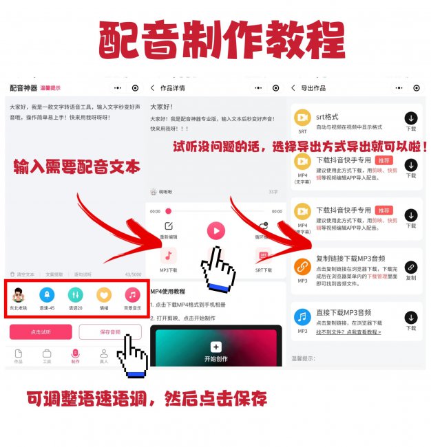 电脑配音软件哪个好用一点