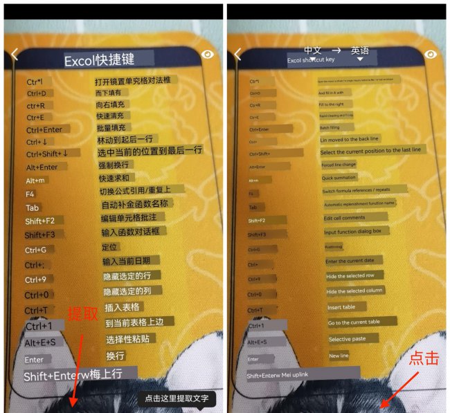 电脑如何将图片中的文字提取出来