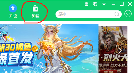 怎么关掉360广告弹窗软件