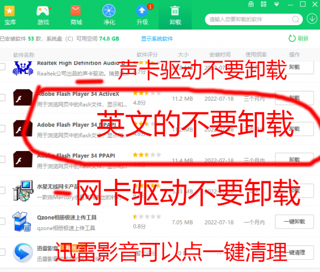 怎么关掉360广告弹窗软件